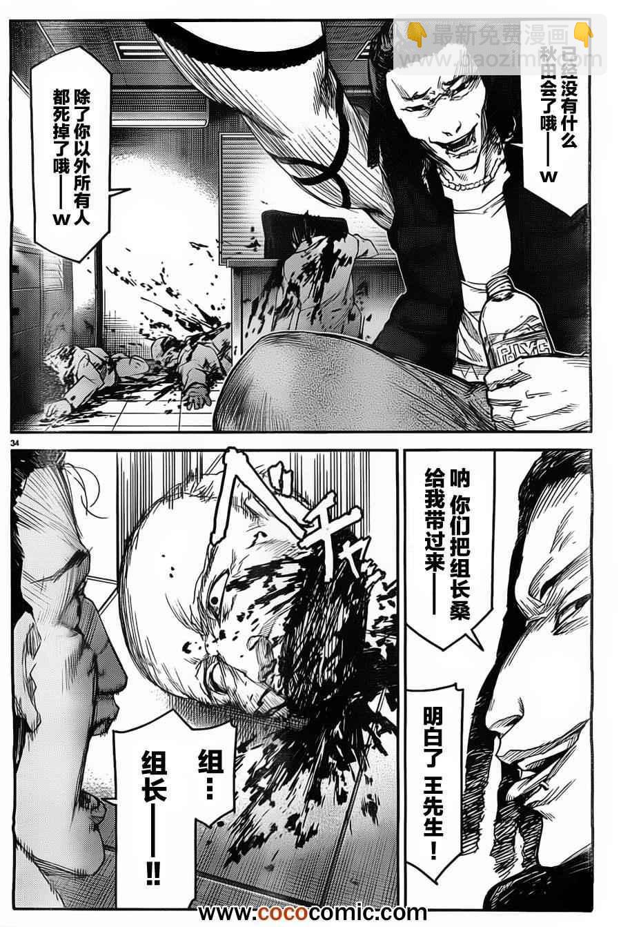 第4话33