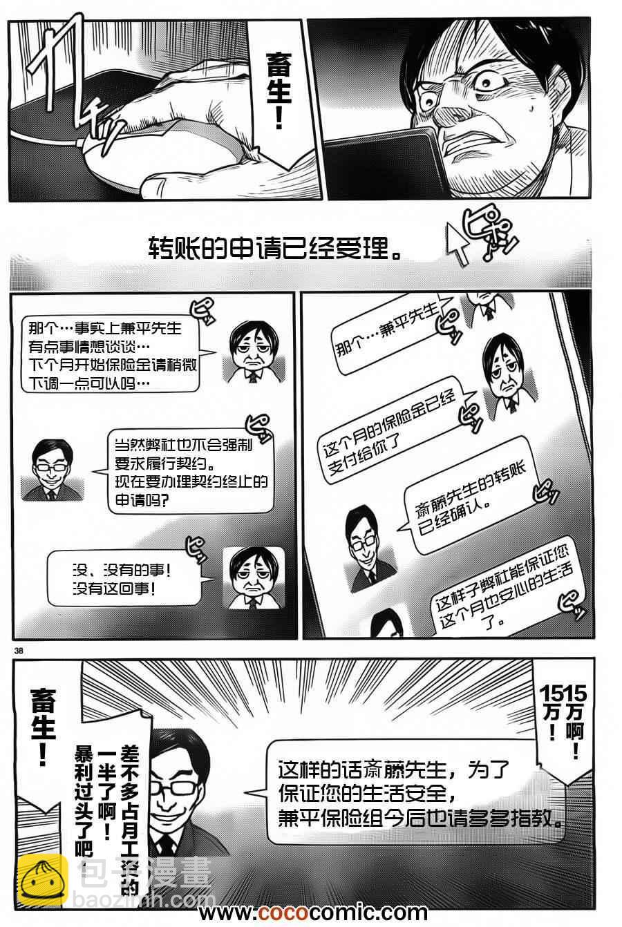 第4话37