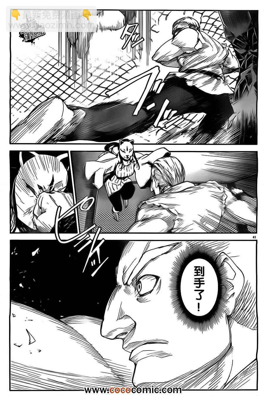 第4话40