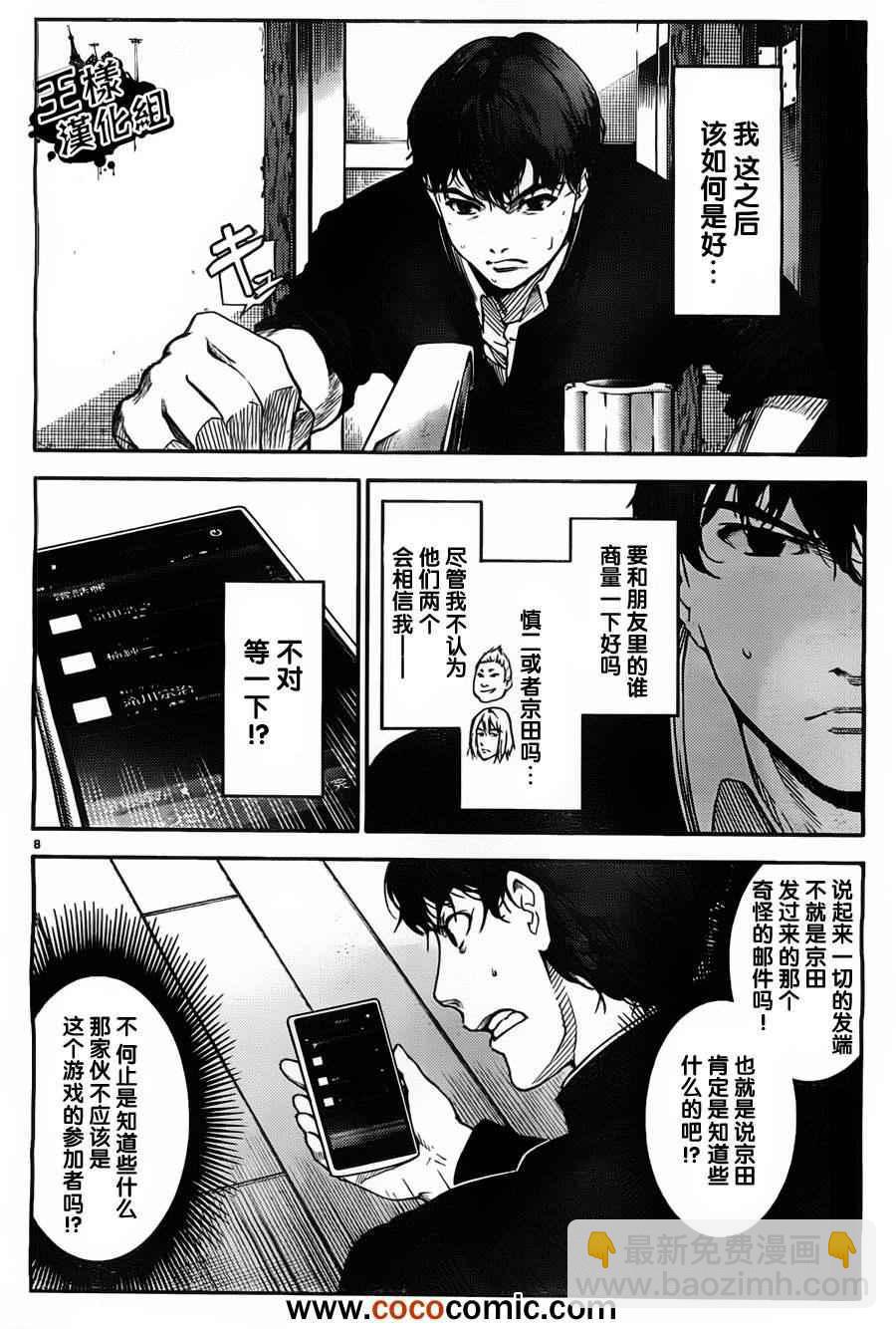 第4话7
