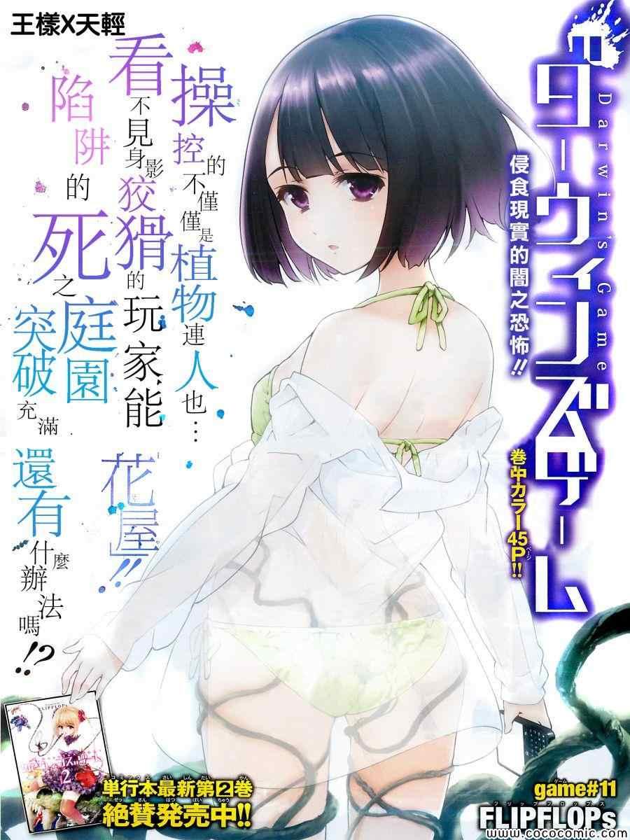 第11话1