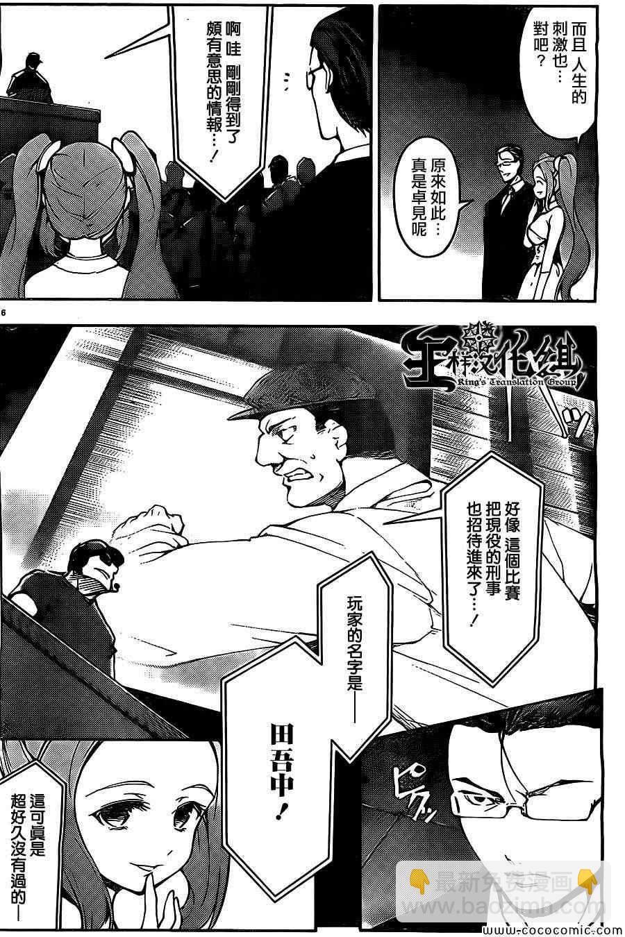 第11话19