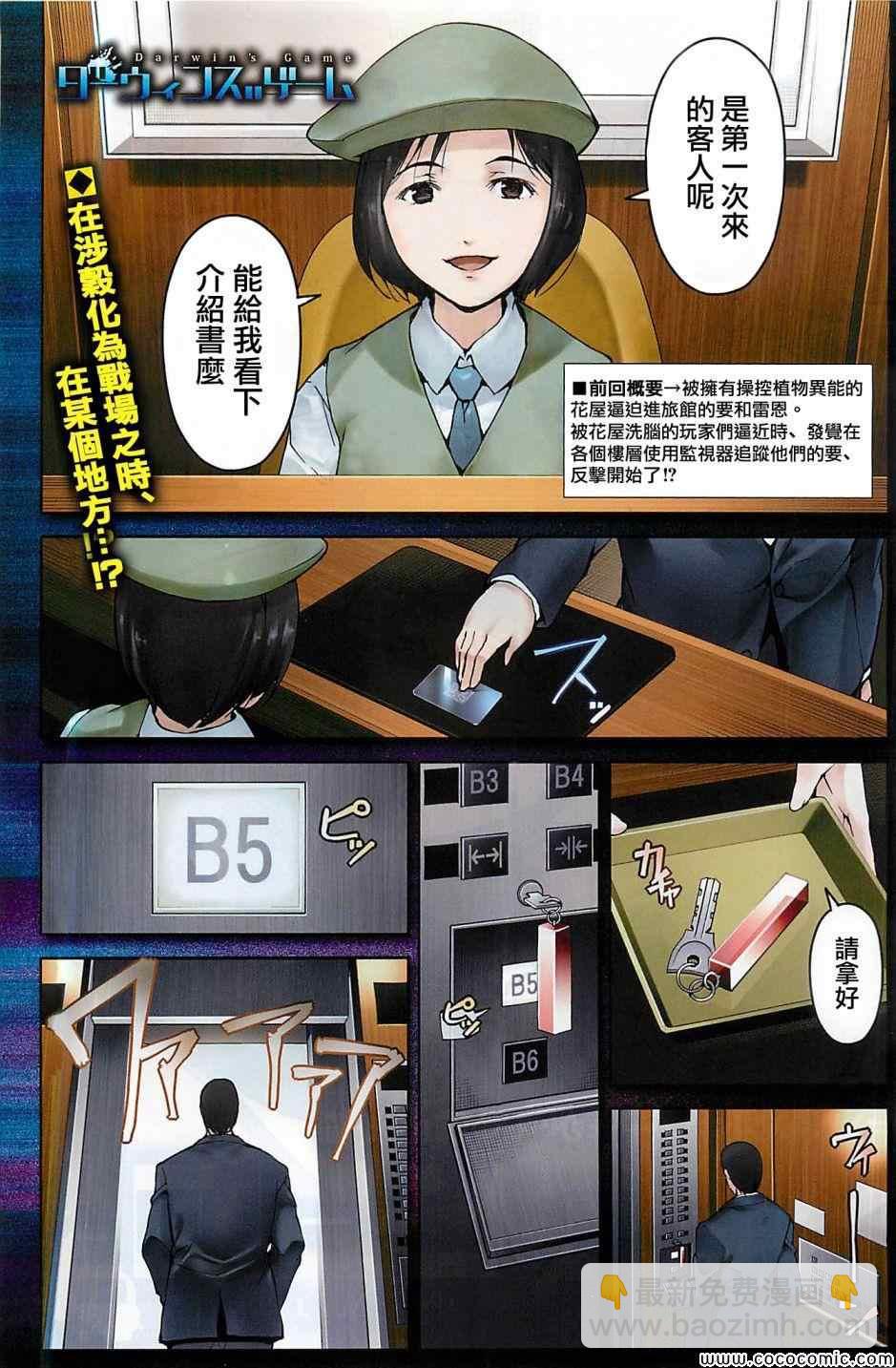 第11话2