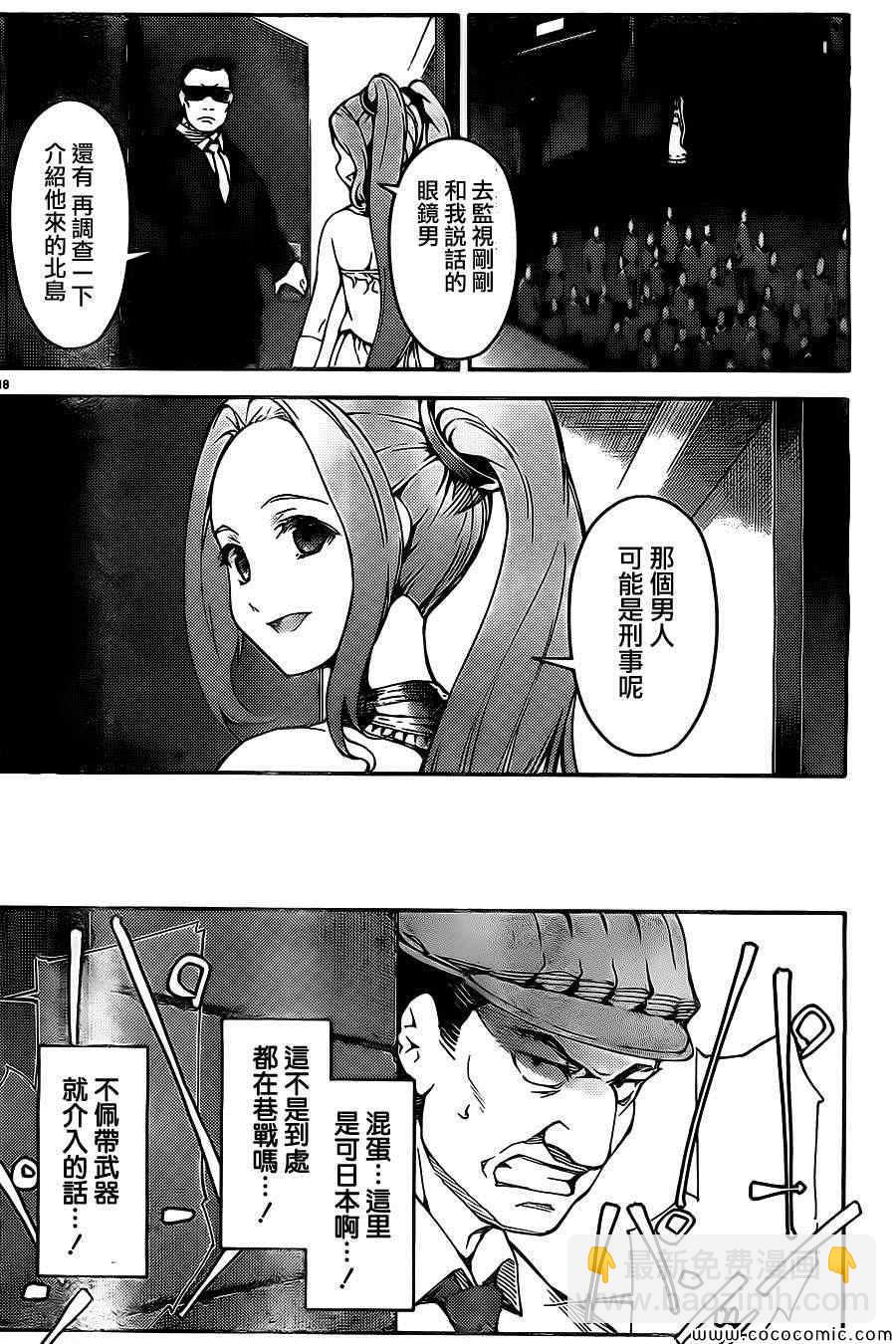 第11话21