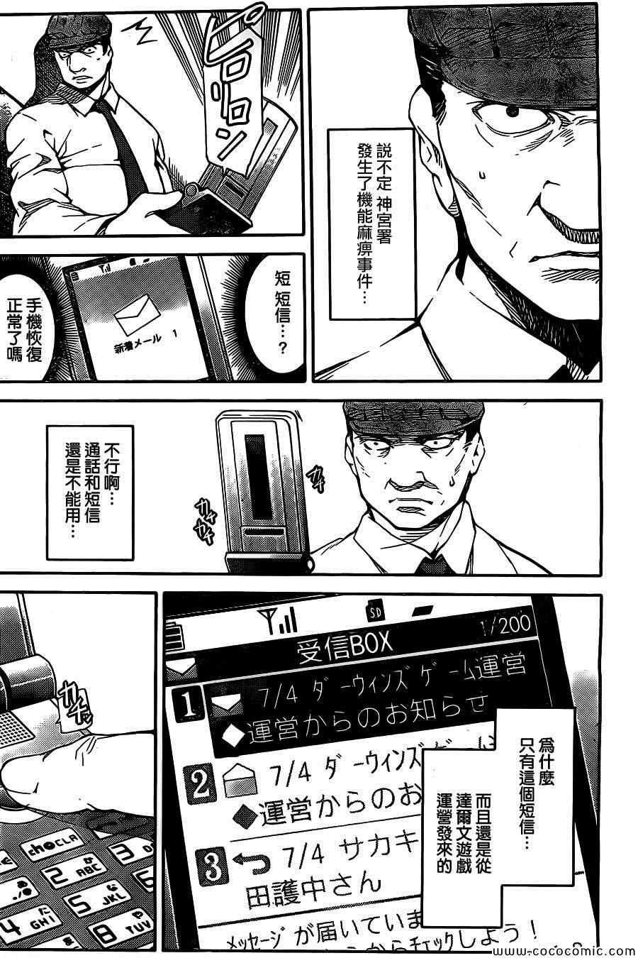 第11话23