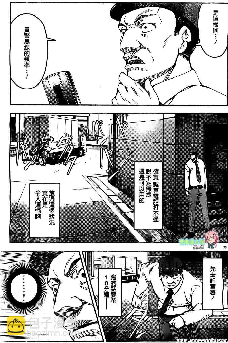 第11话26