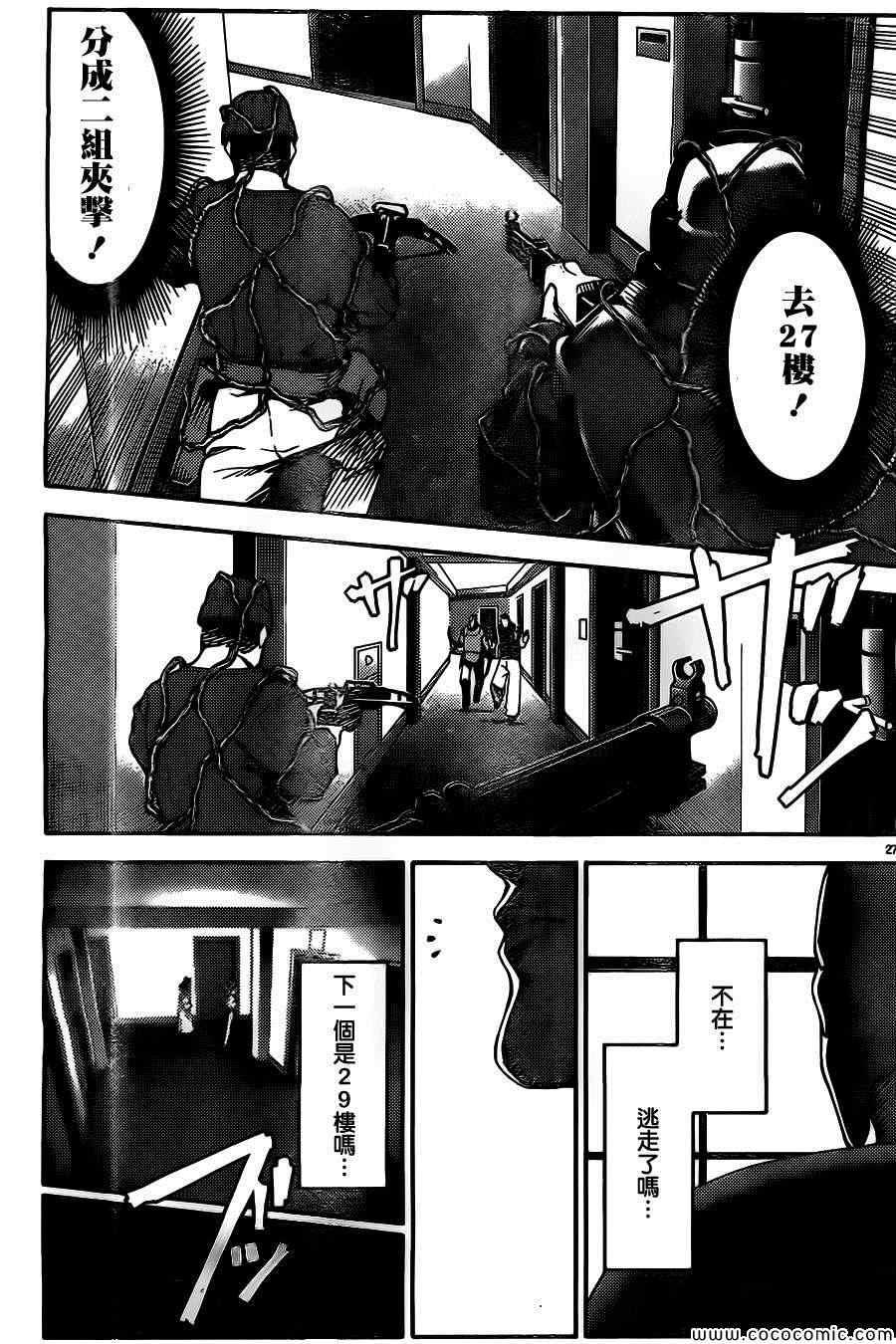 第11话30
