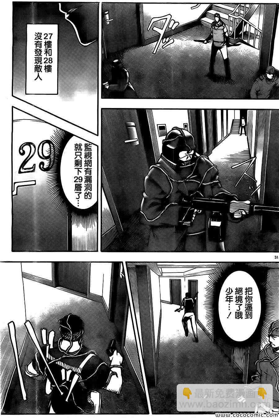 第11话34