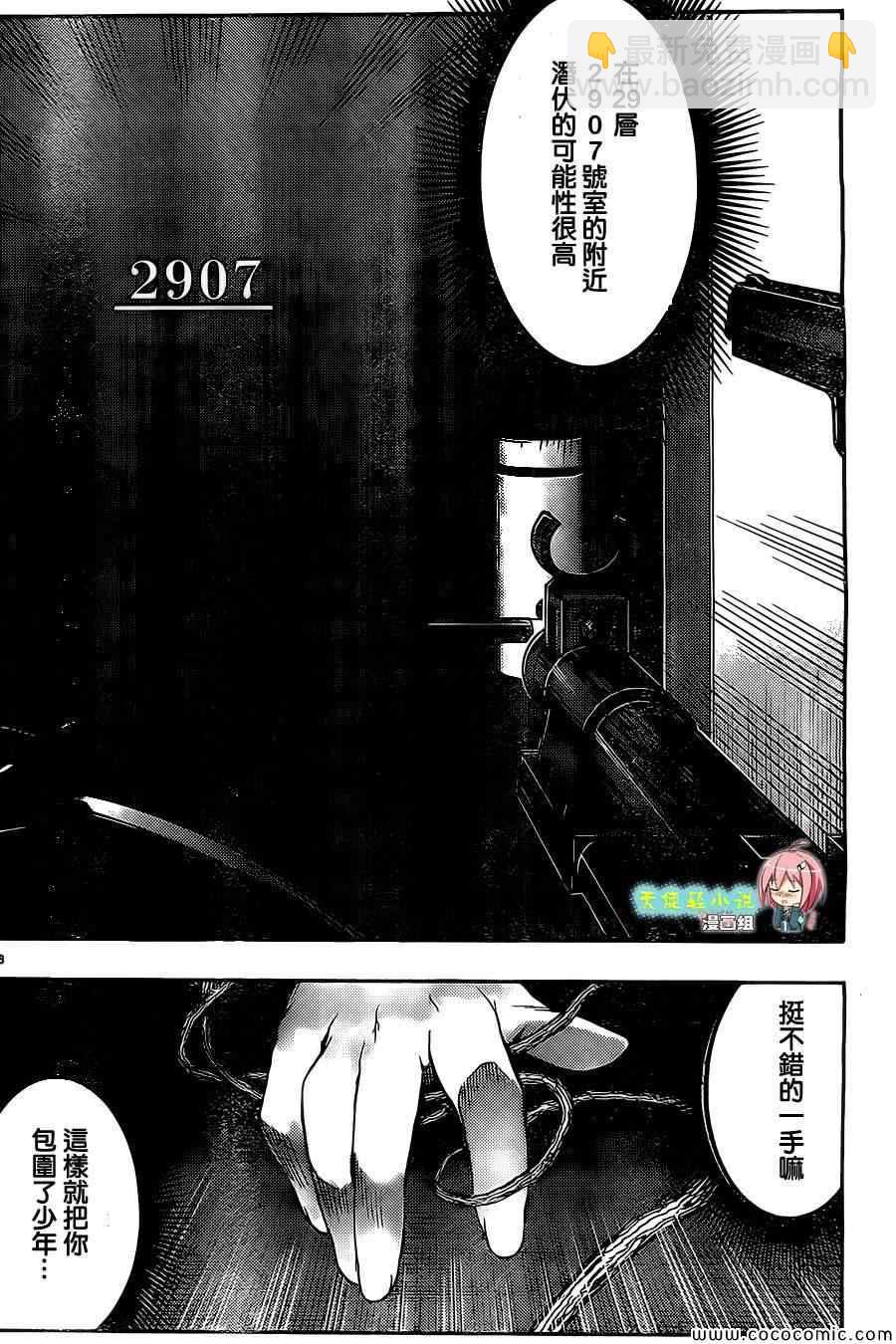 第11话41