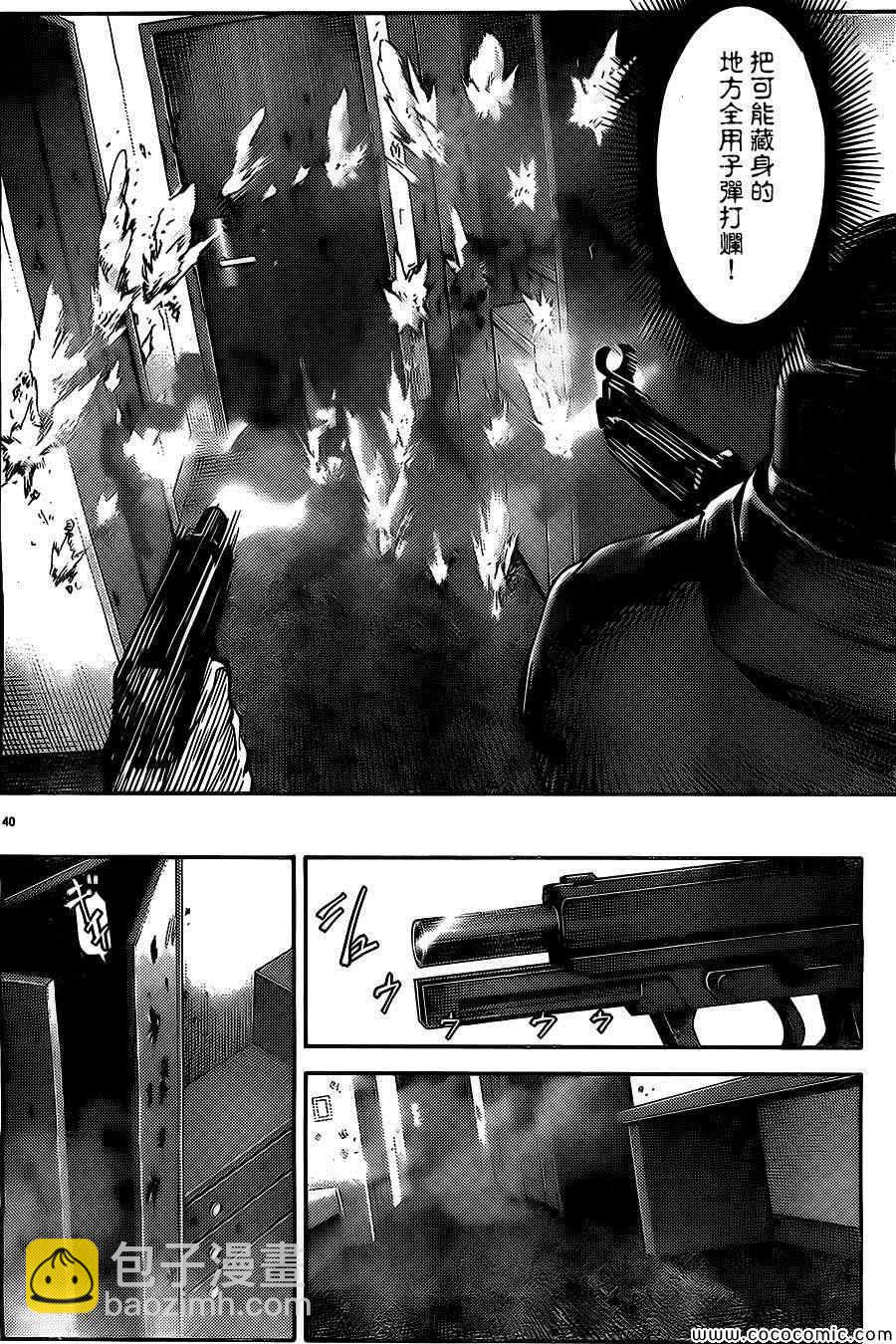 第11话43