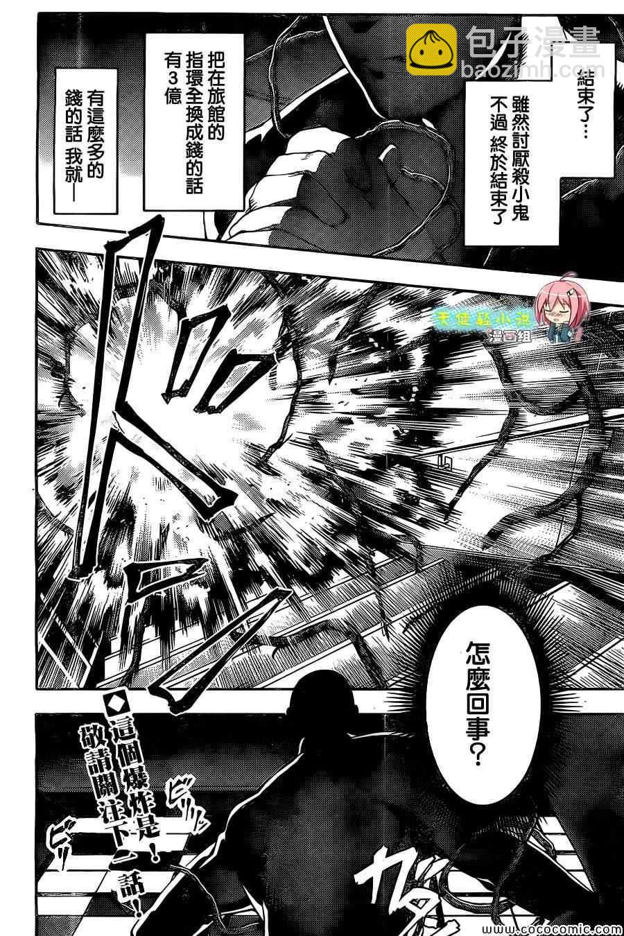 第11话44