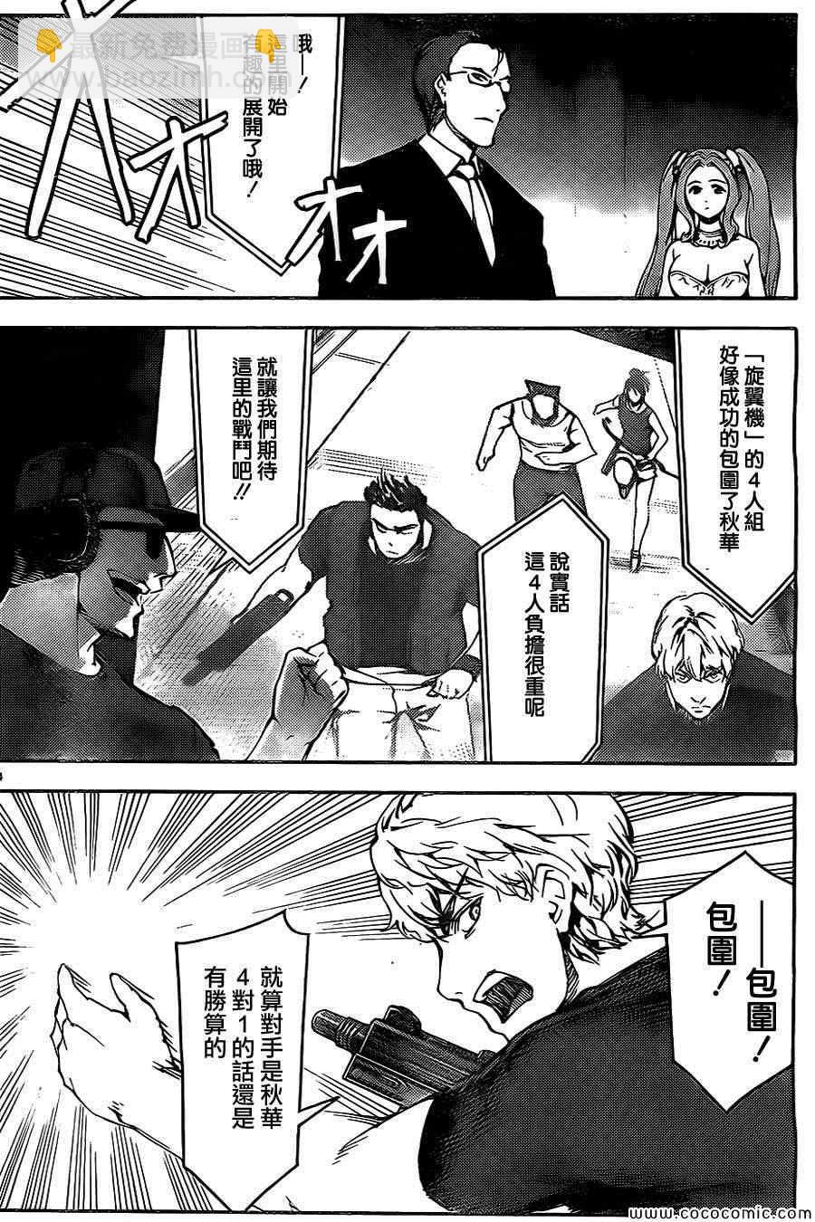 第11话7