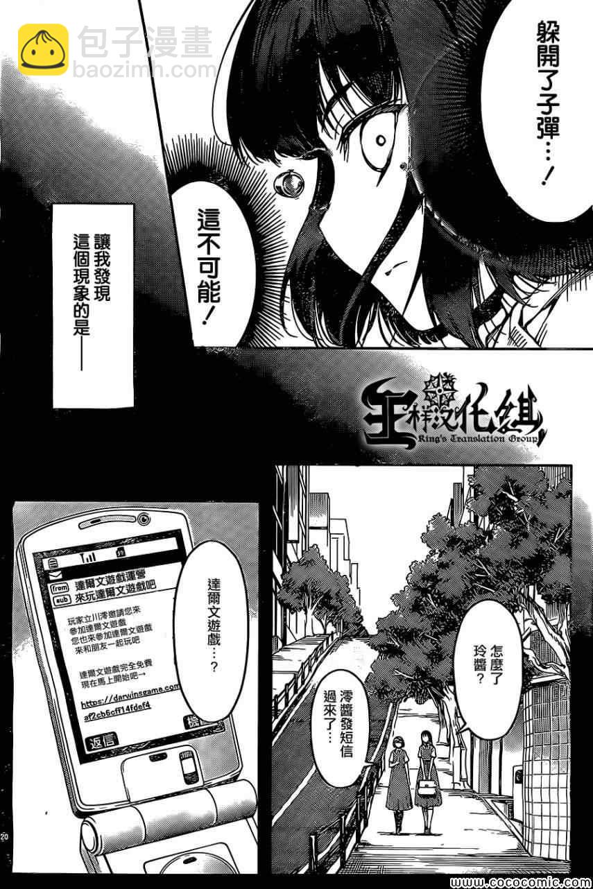 第12话19