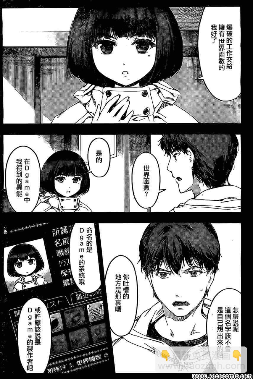 第12话9