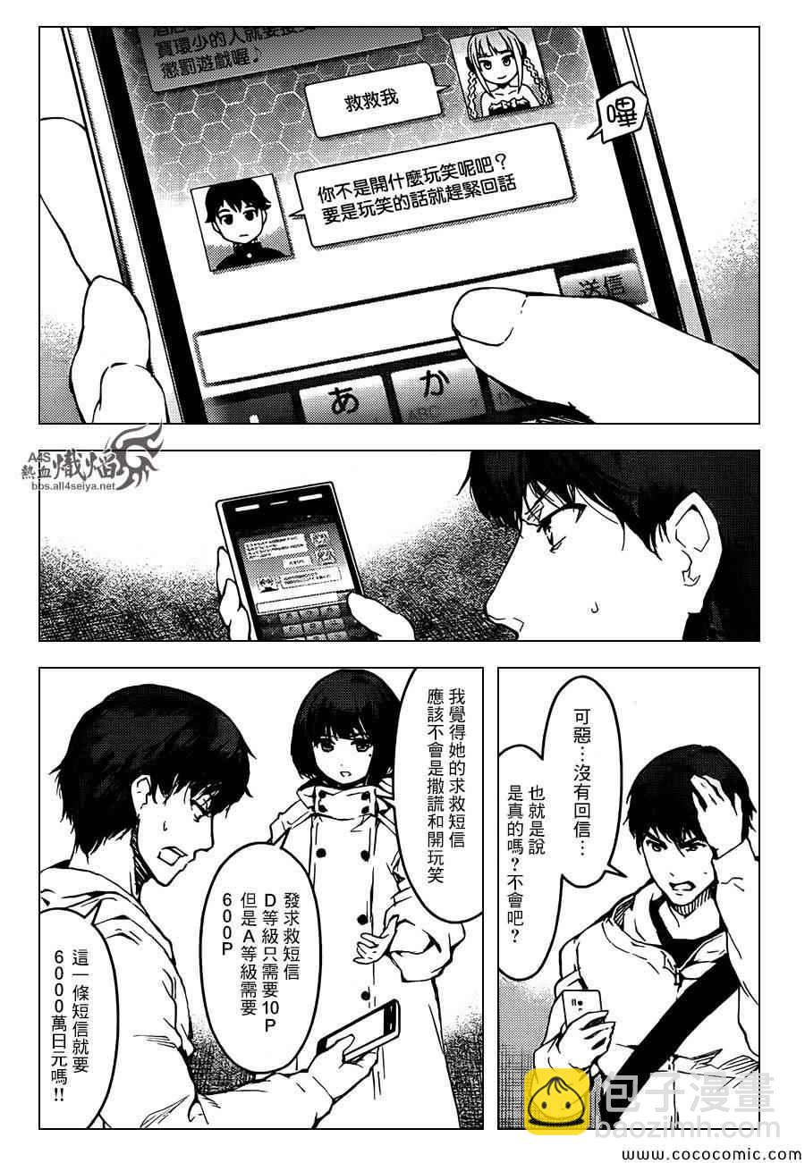 第15话20