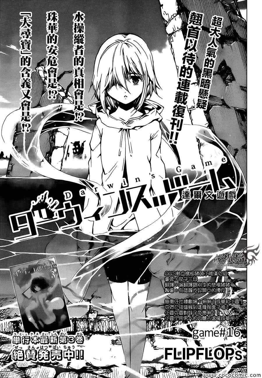 第16话0
