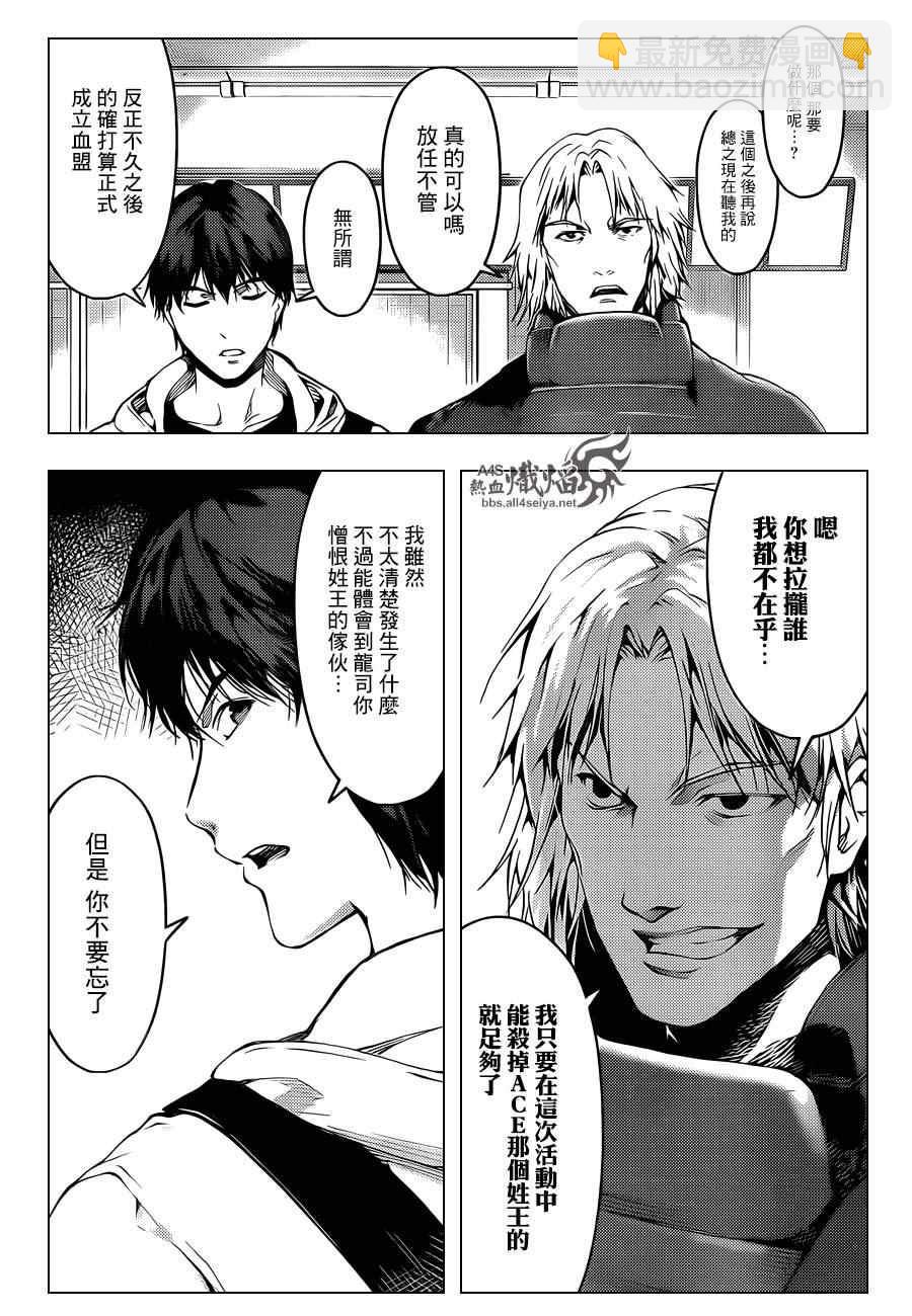 第17话11