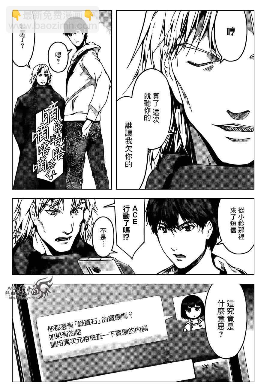 第17话13