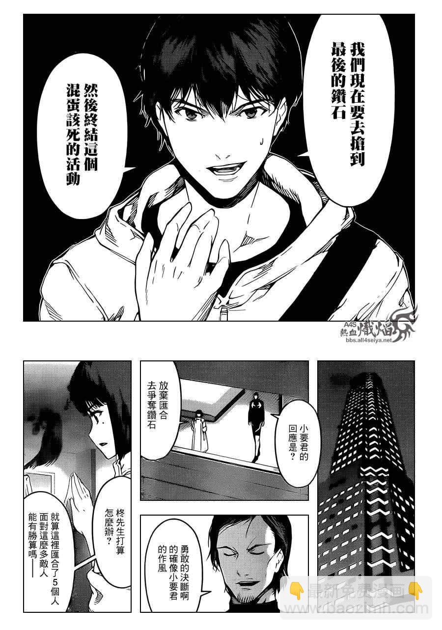 第17话19