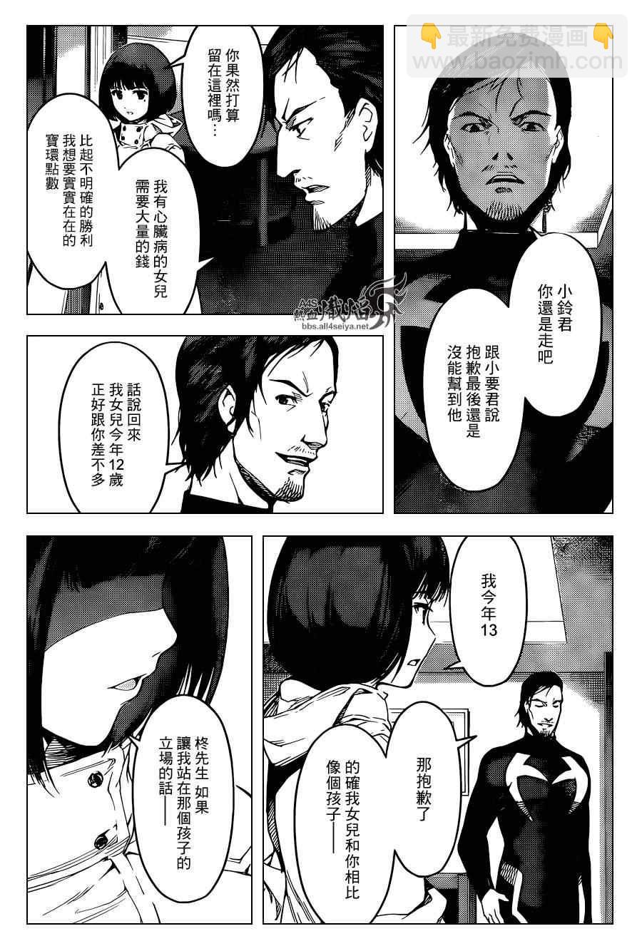 第17话21