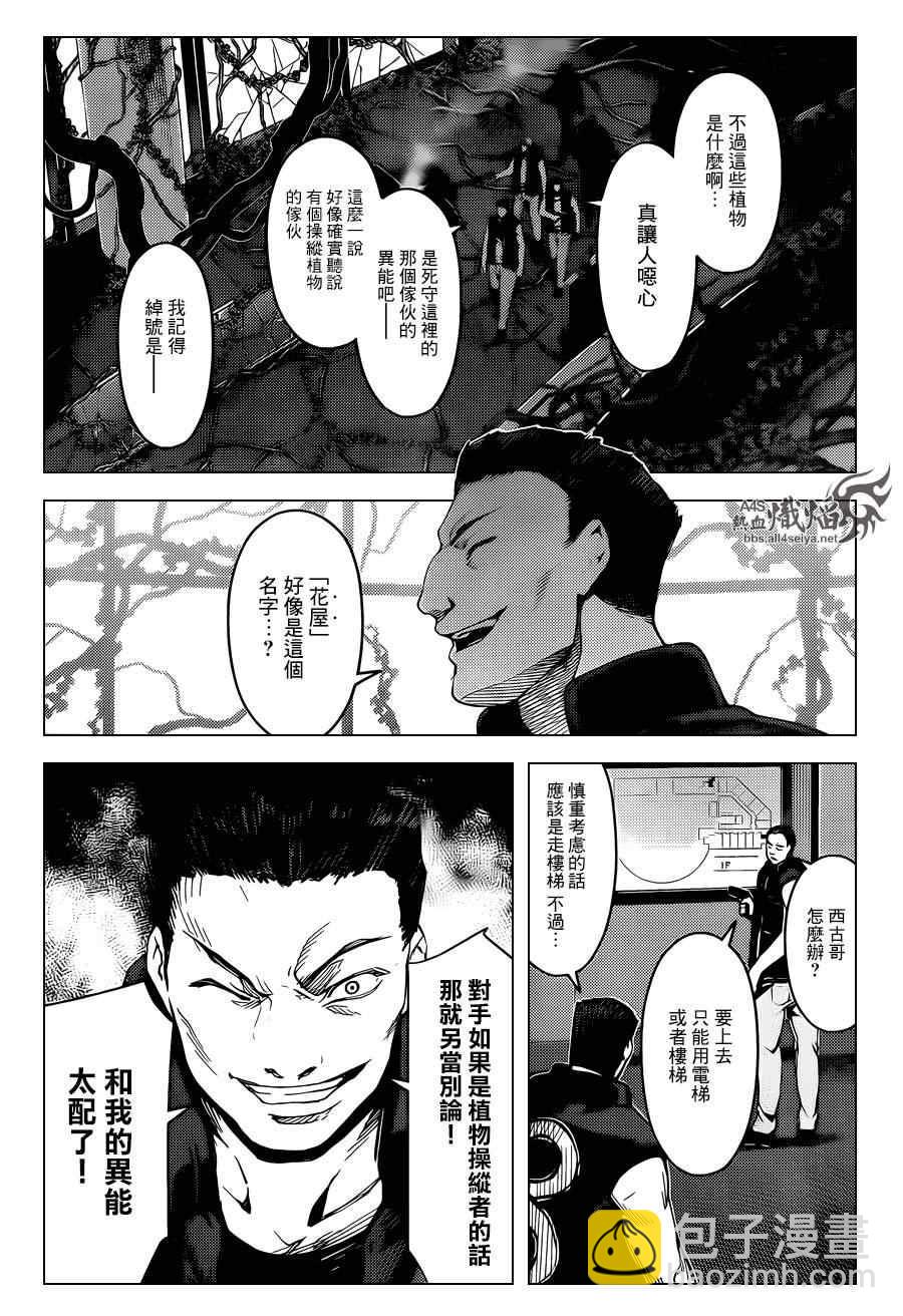 第17话26