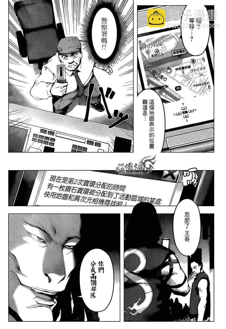 第17话3