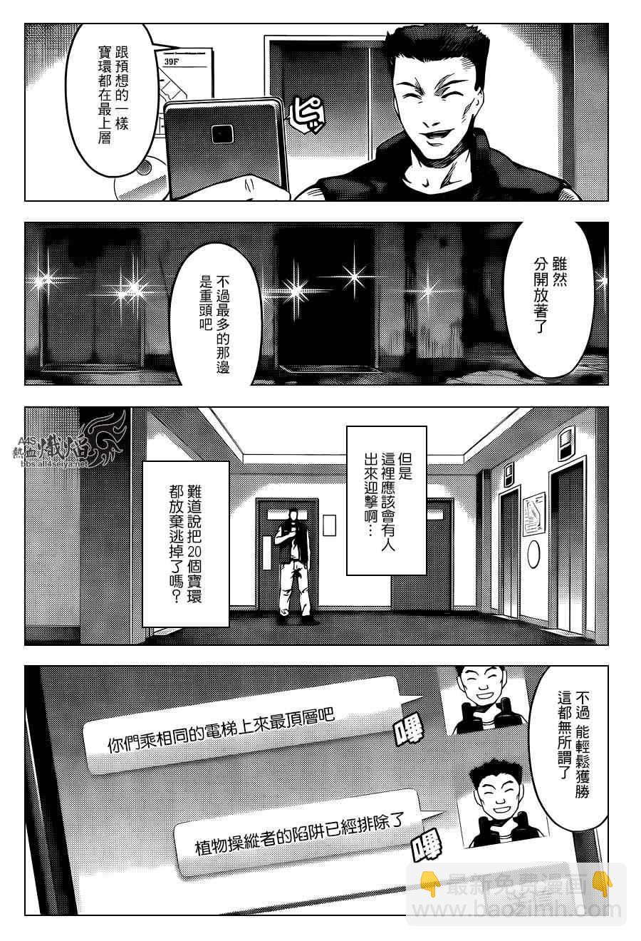 第17话30