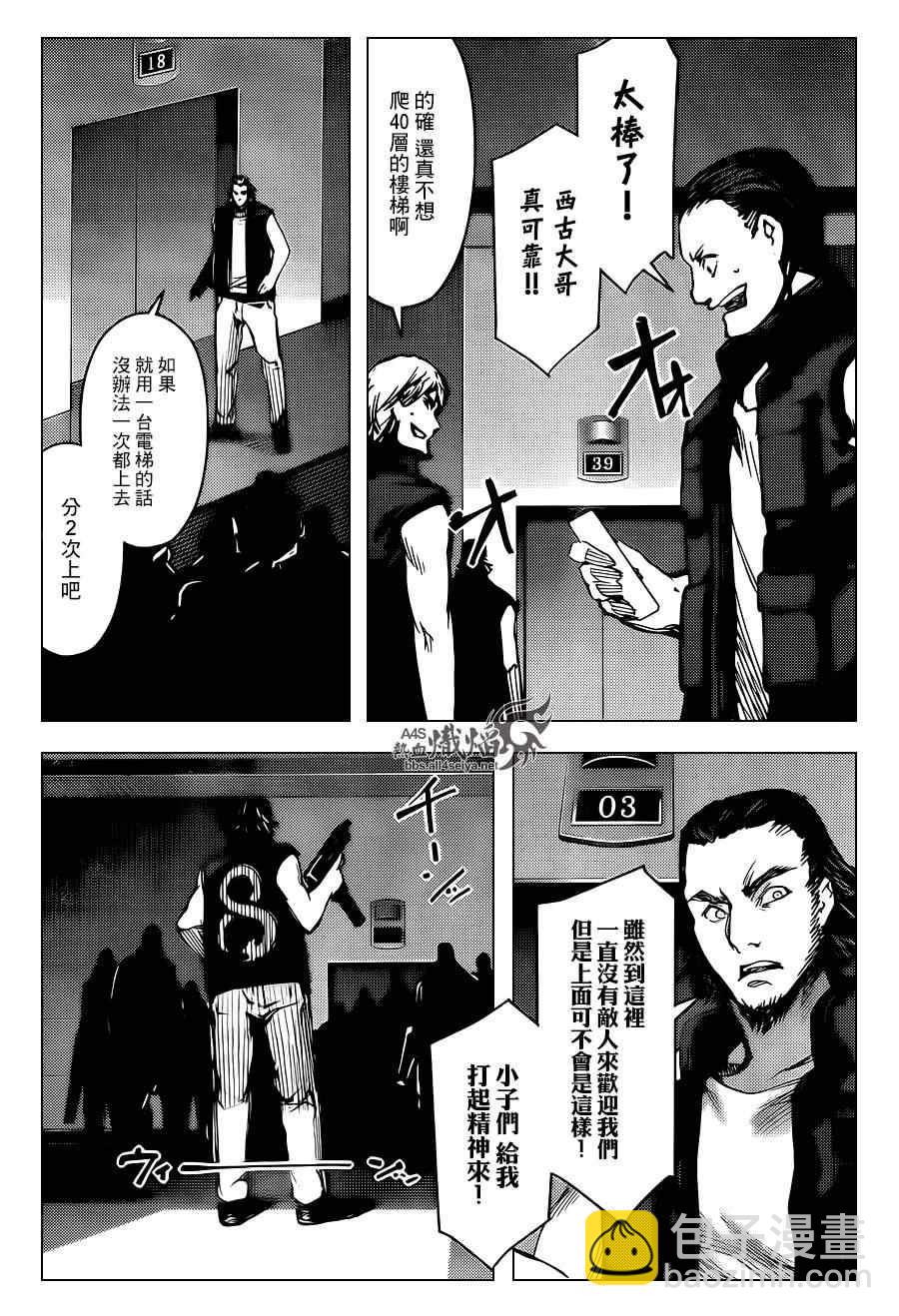 第17话31