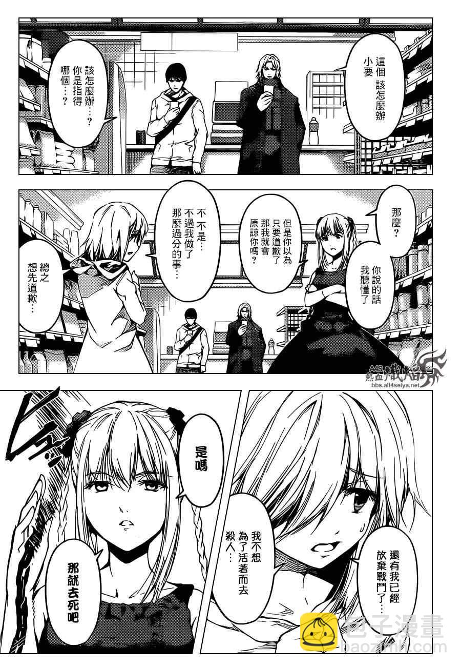 第17话5