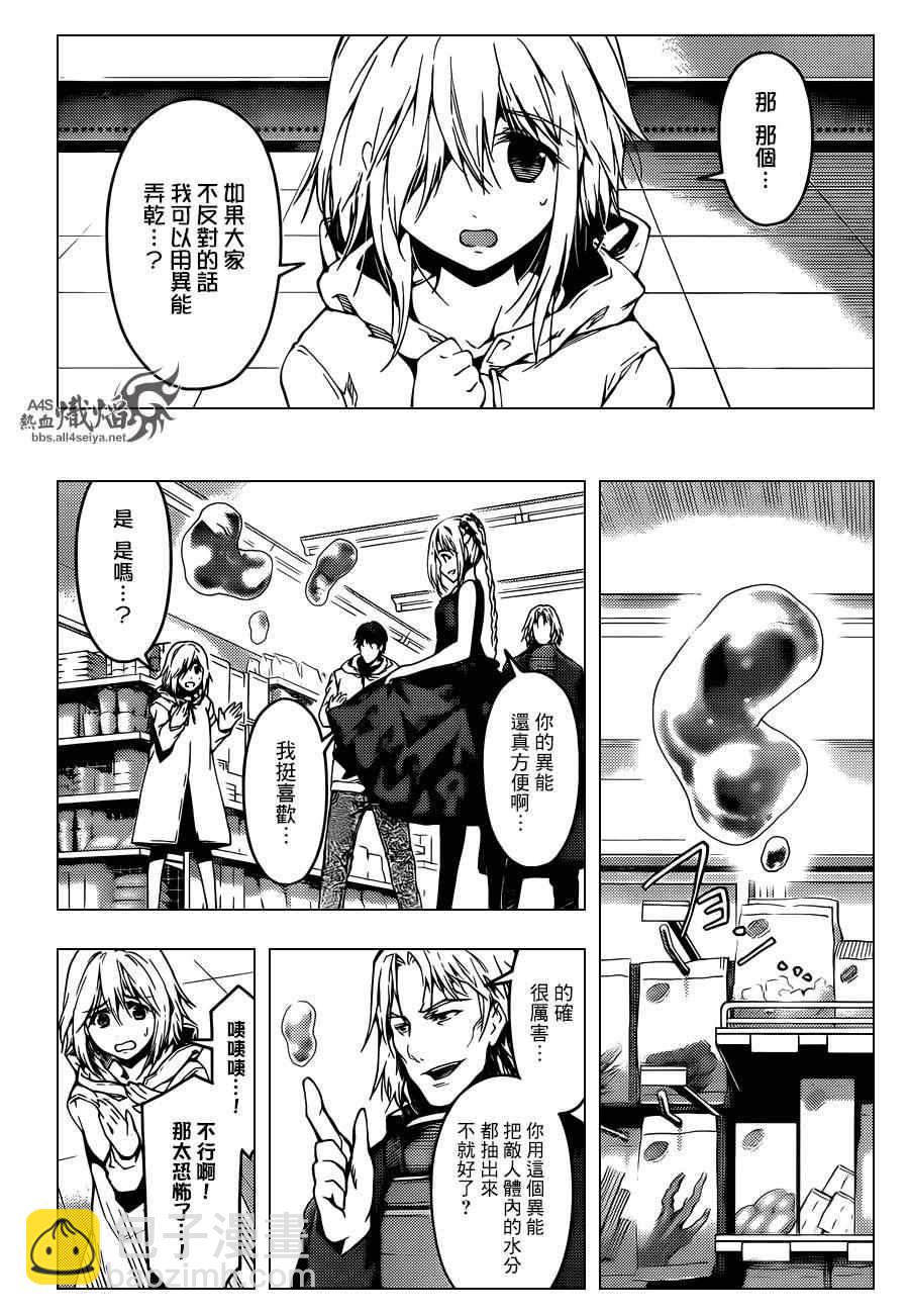 第17话8