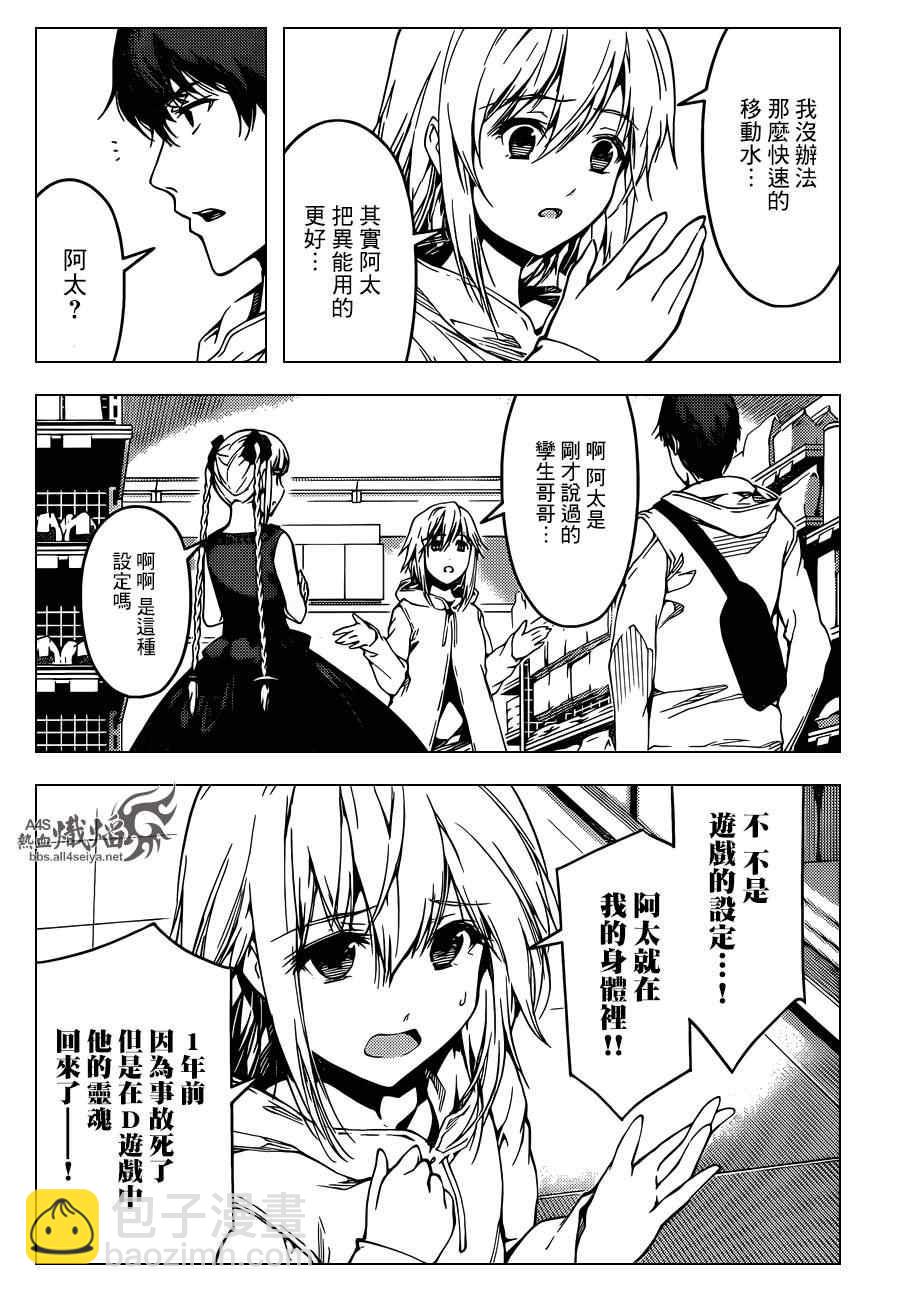 第17话9