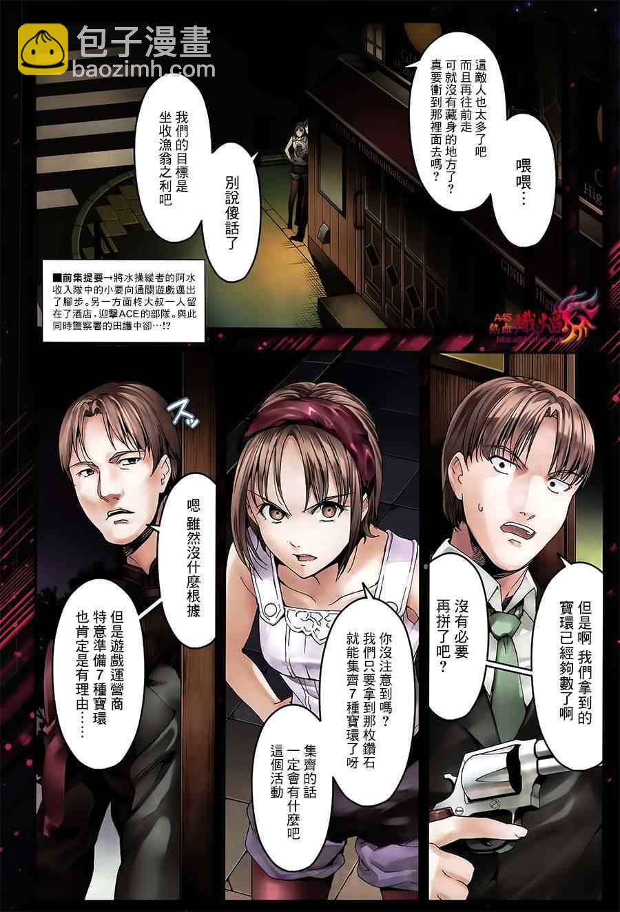 第18话2