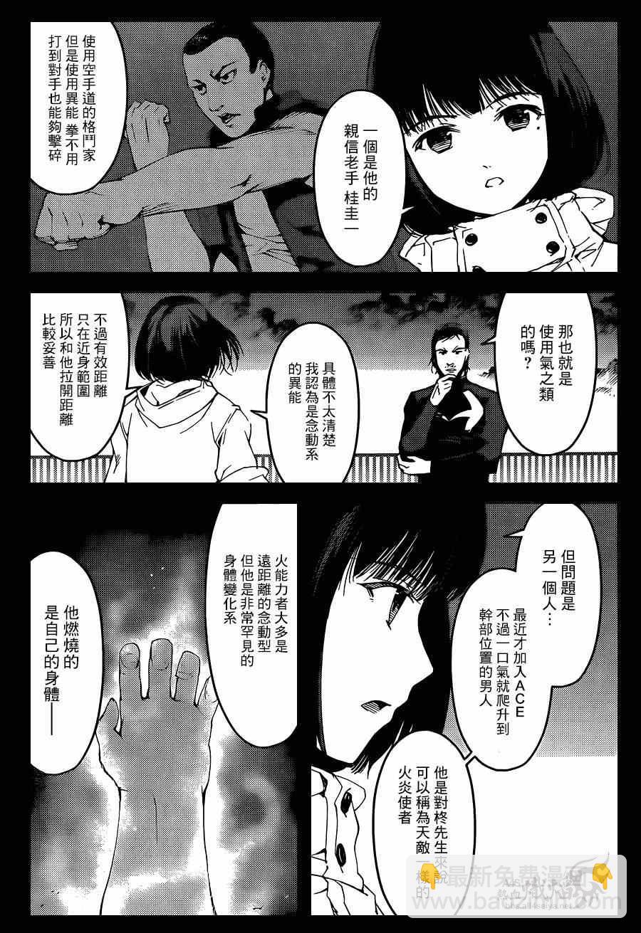第18话33