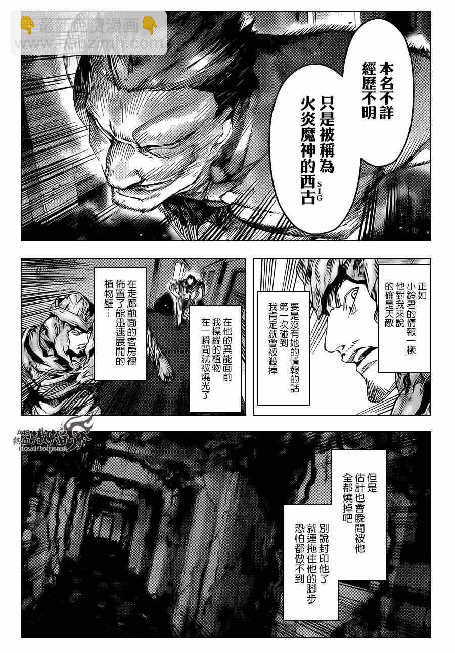 第18话34