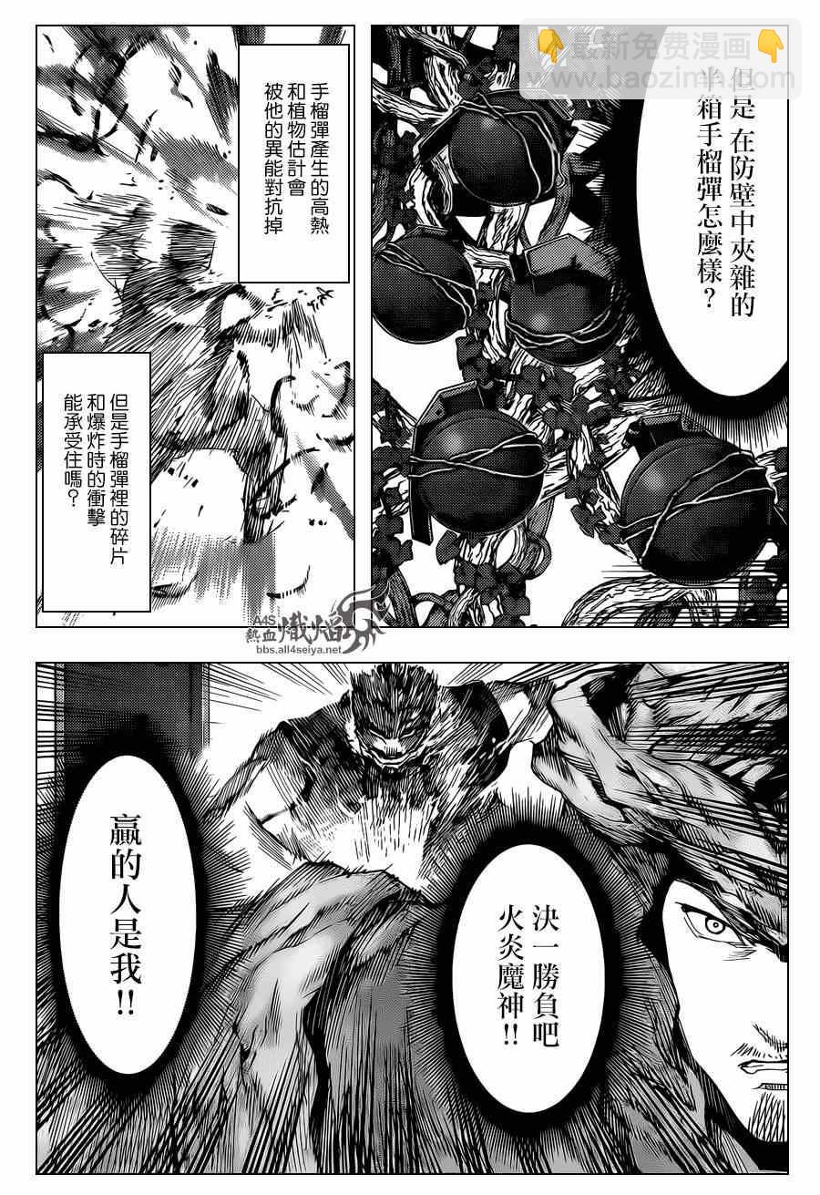 第18话35