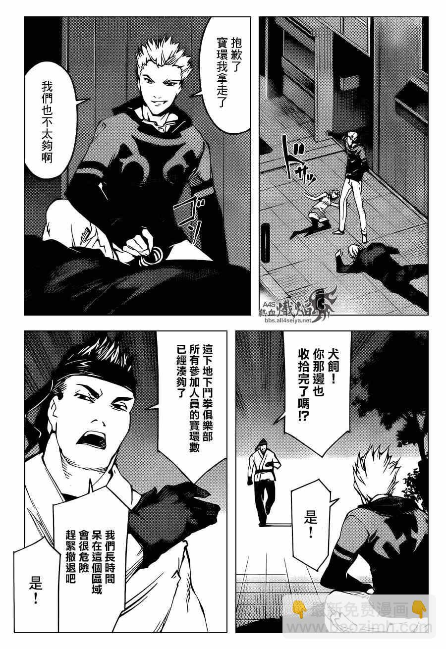 第18话9