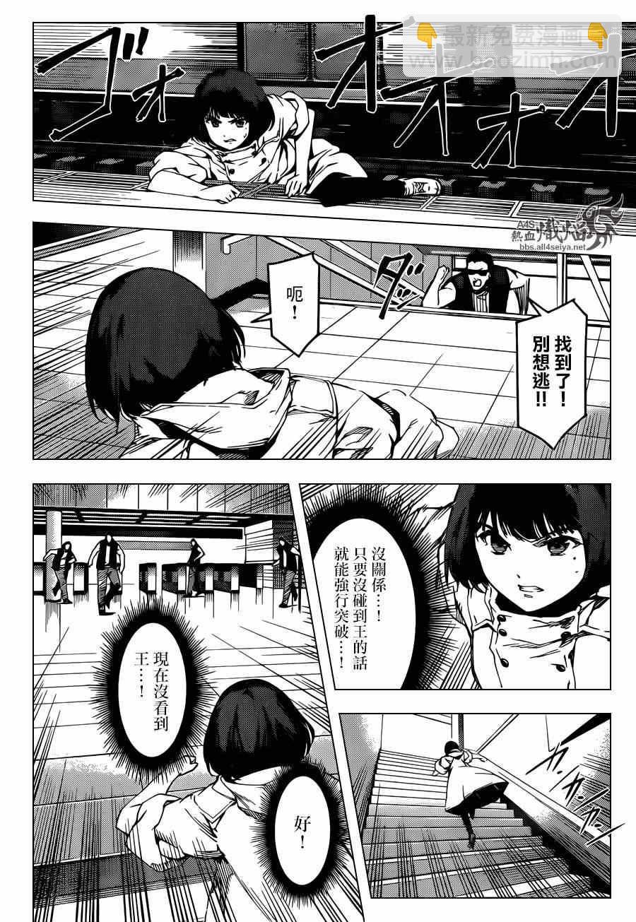 第19话29