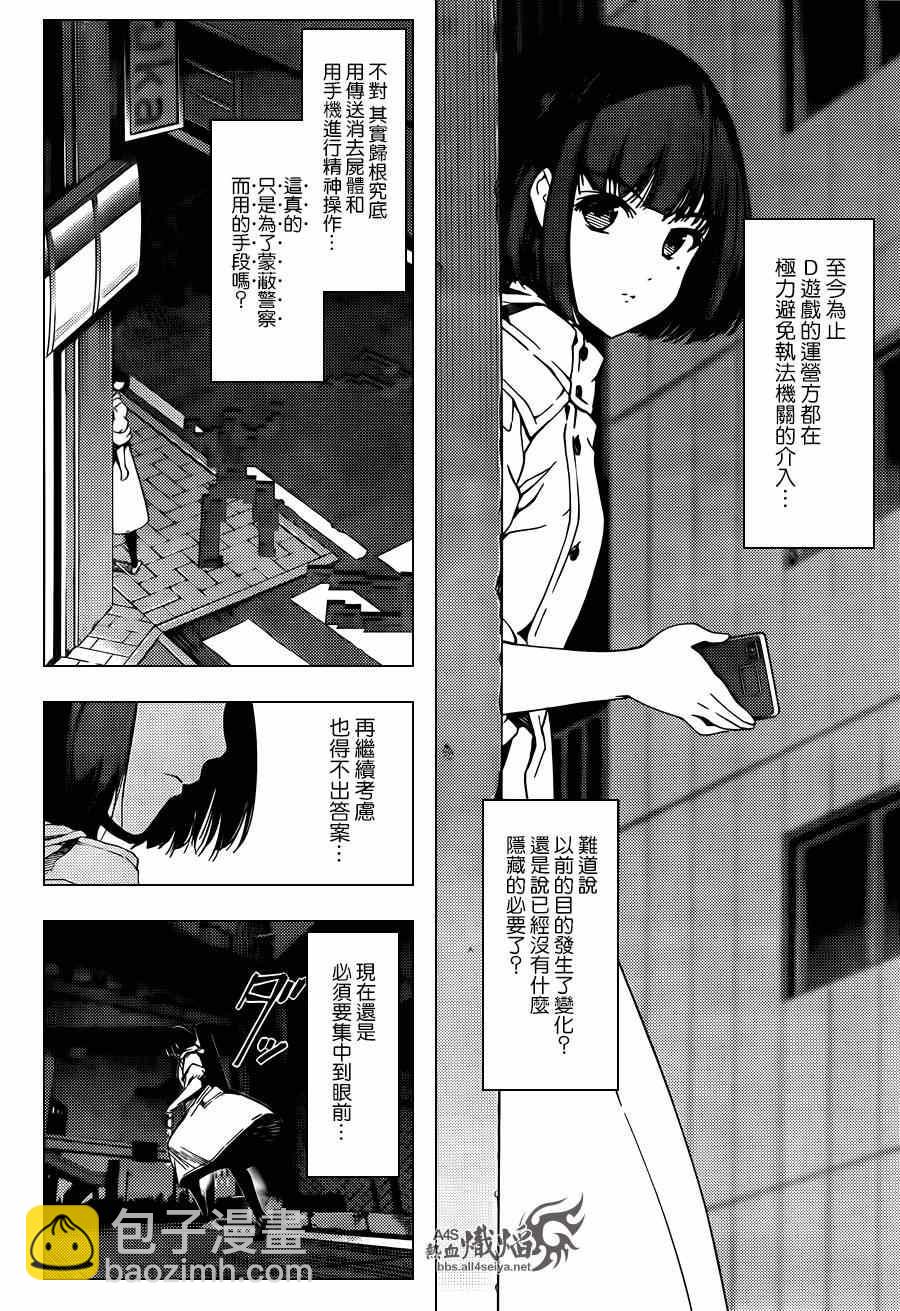 第19话3
