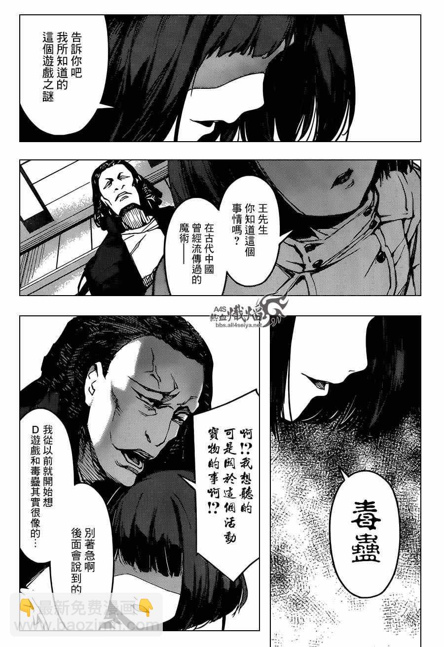 第19话38