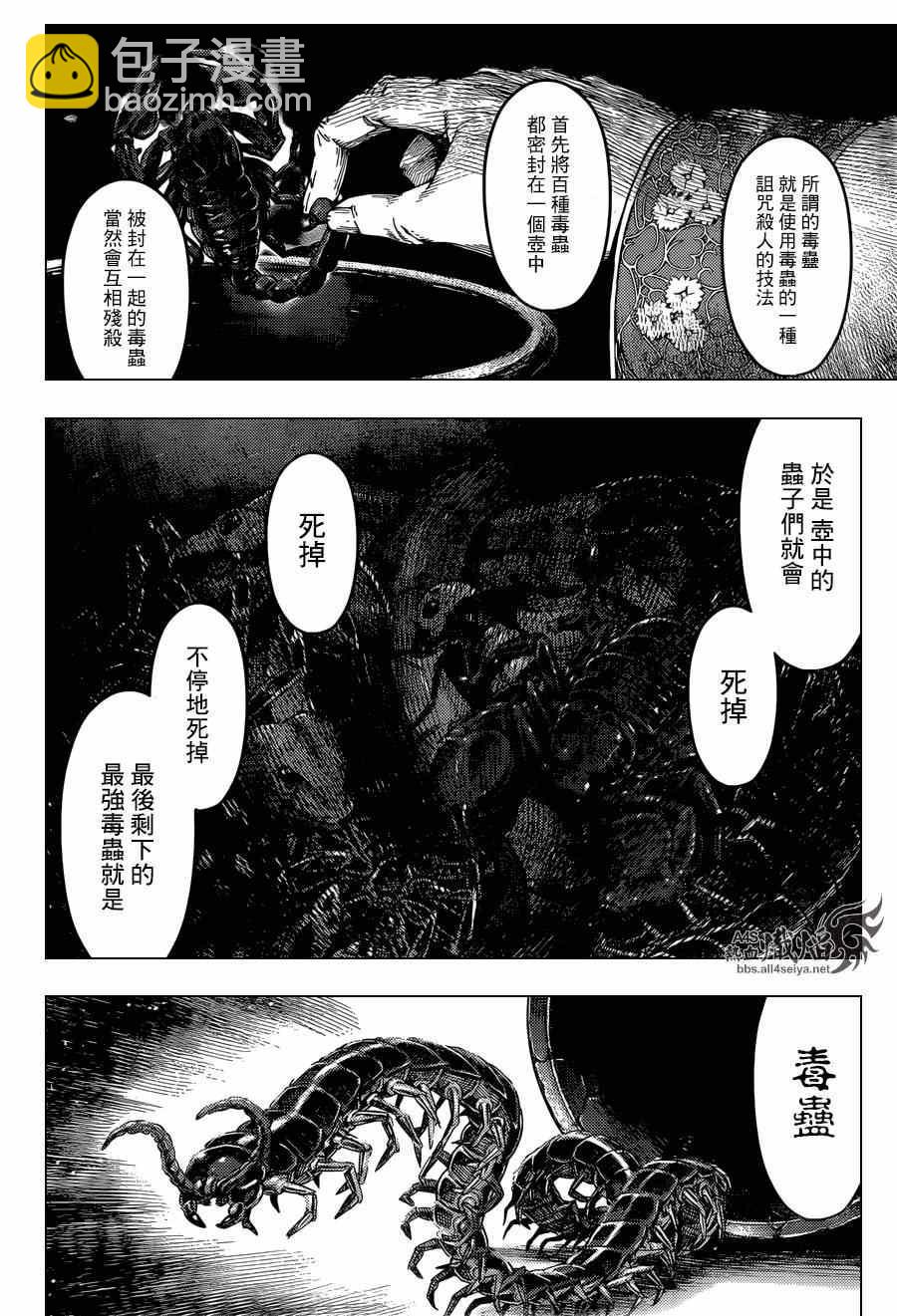 第19话39