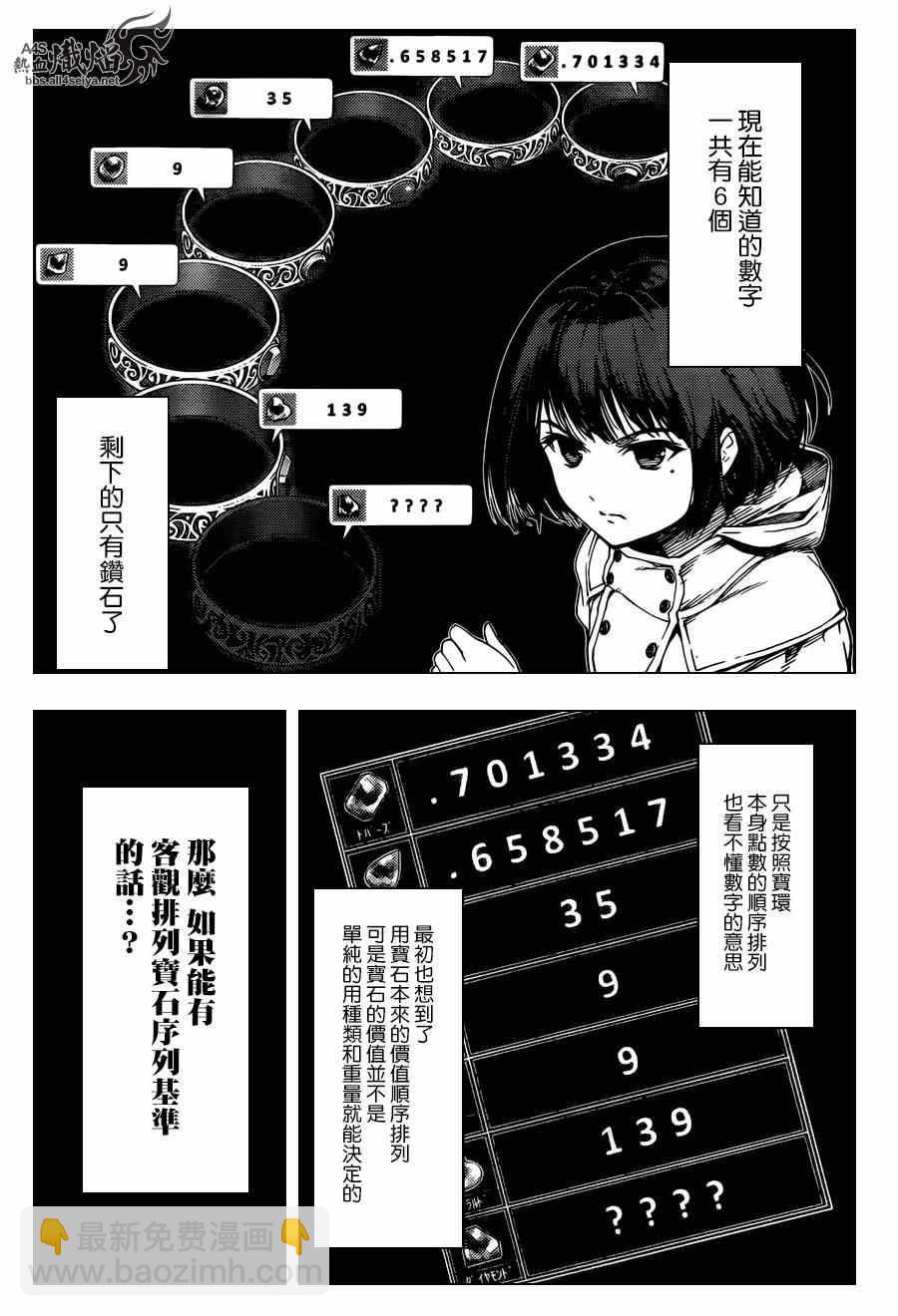 第19话4