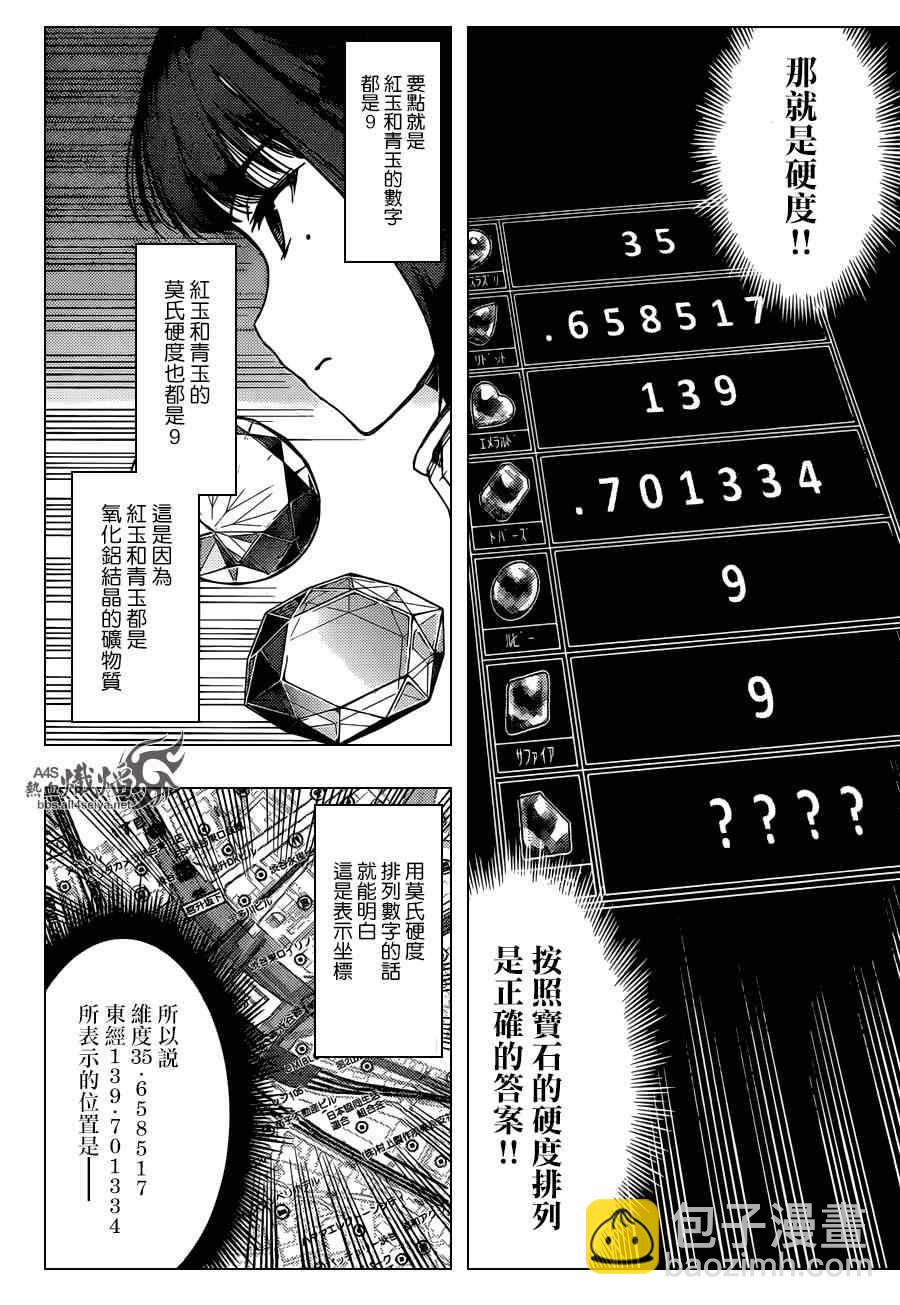 第19话5