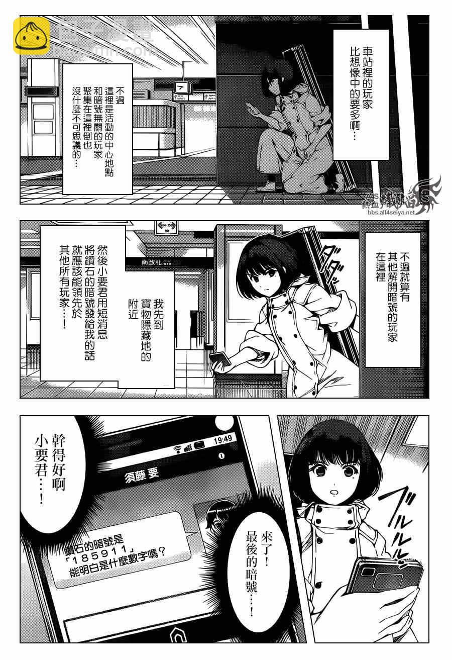 第19话7