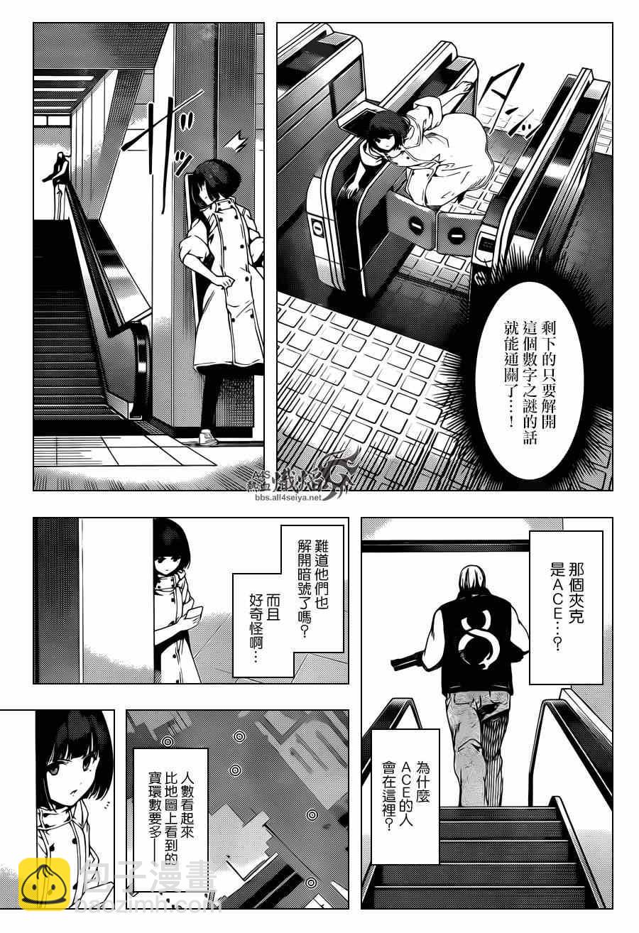 第19话8