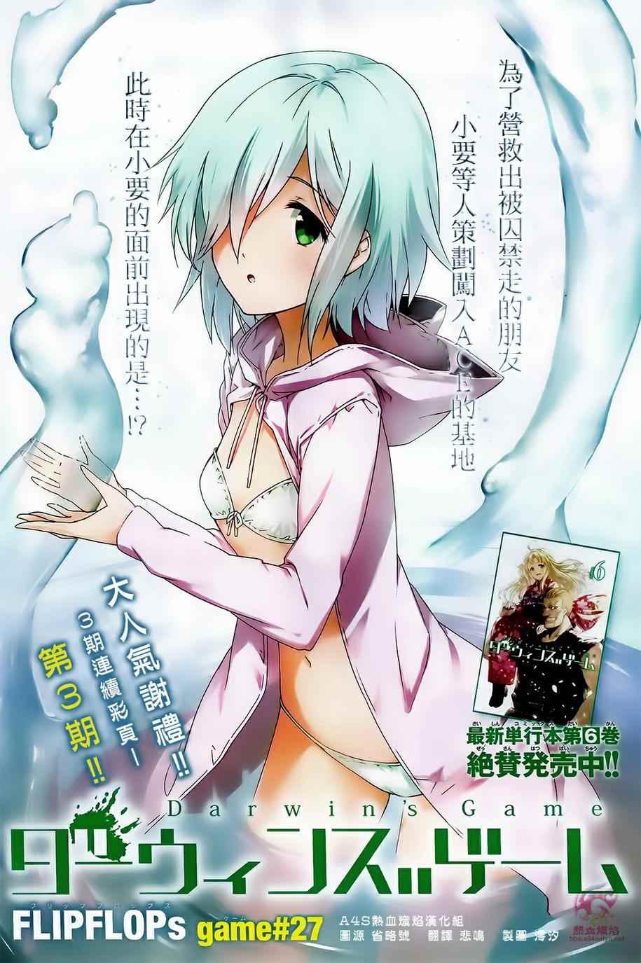 第27话0