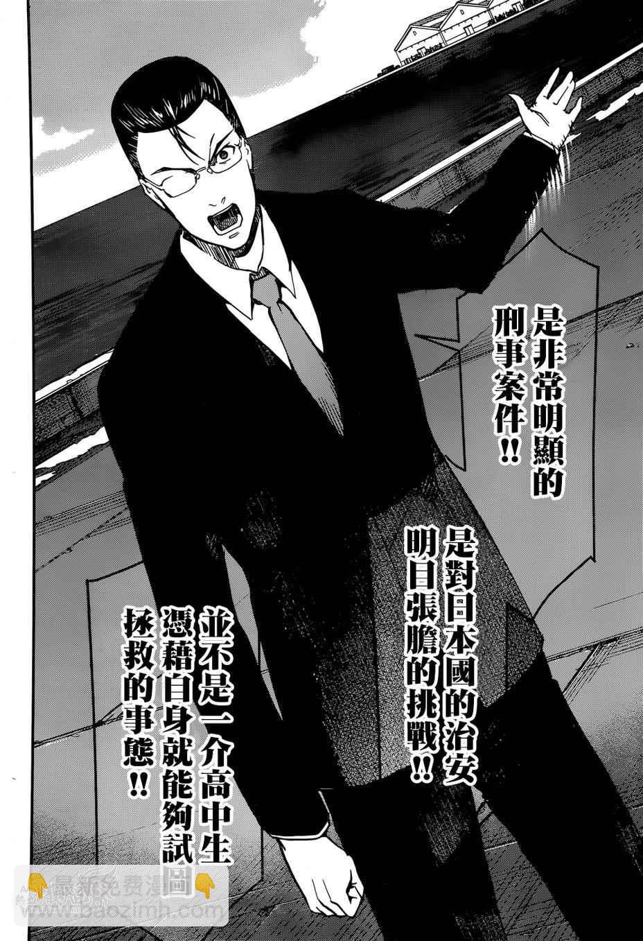 第27话10