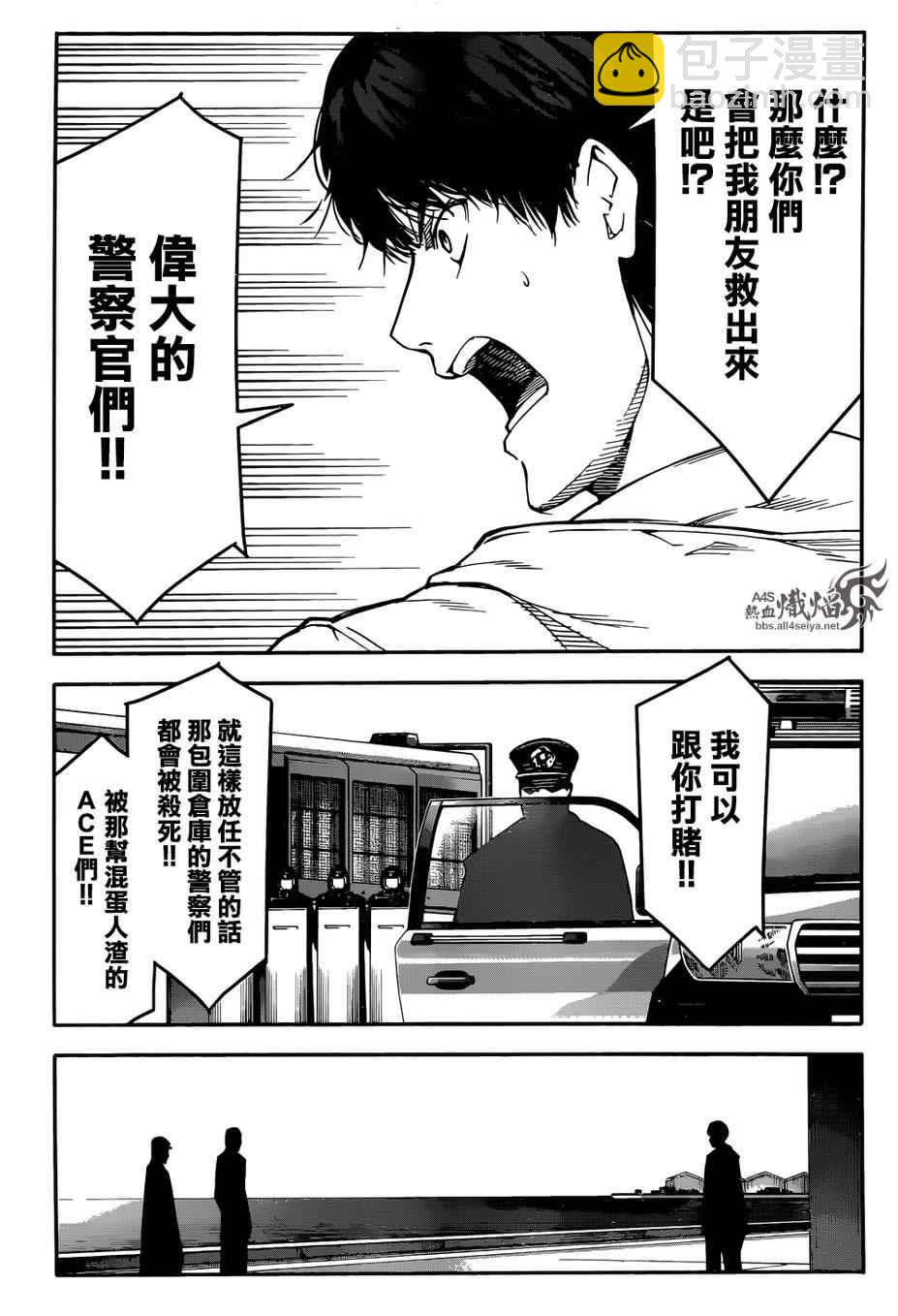 第27话11