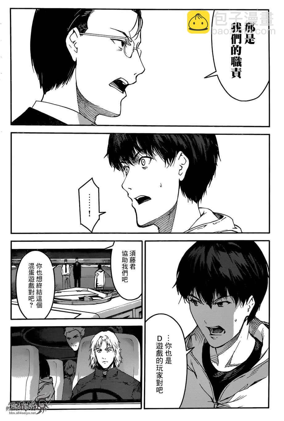 第27话12