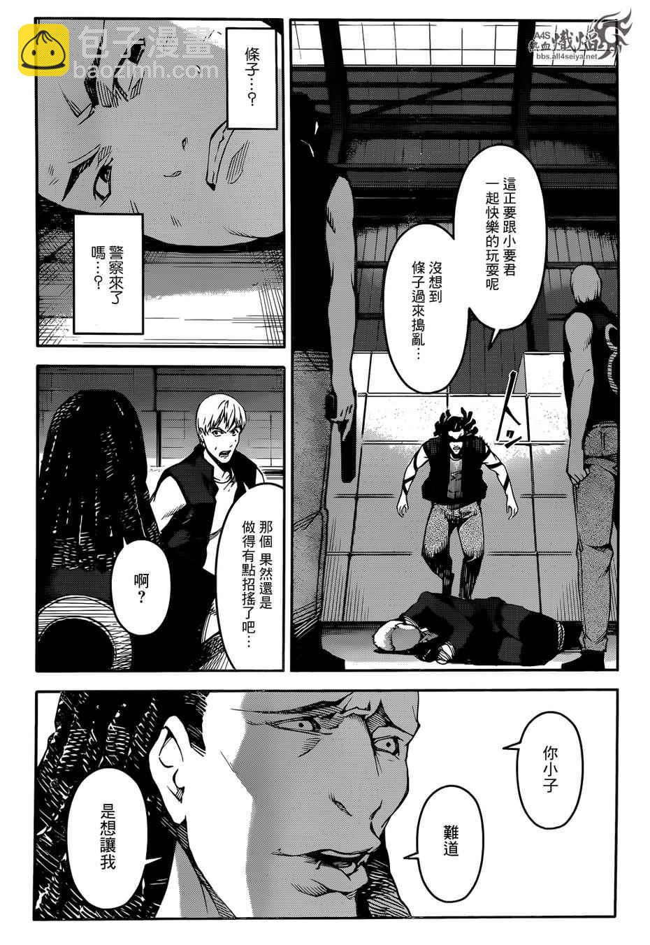 第27话2