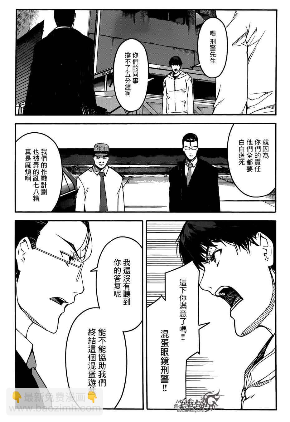 第27话23